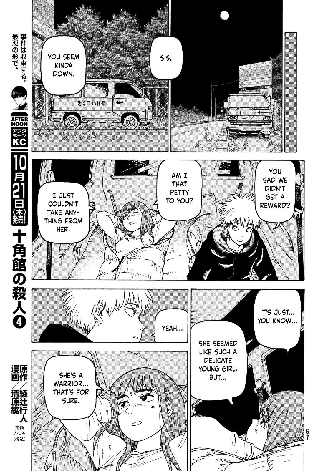 Read Tengoku Daimakyou chapter 40 image 30 on Lezhin