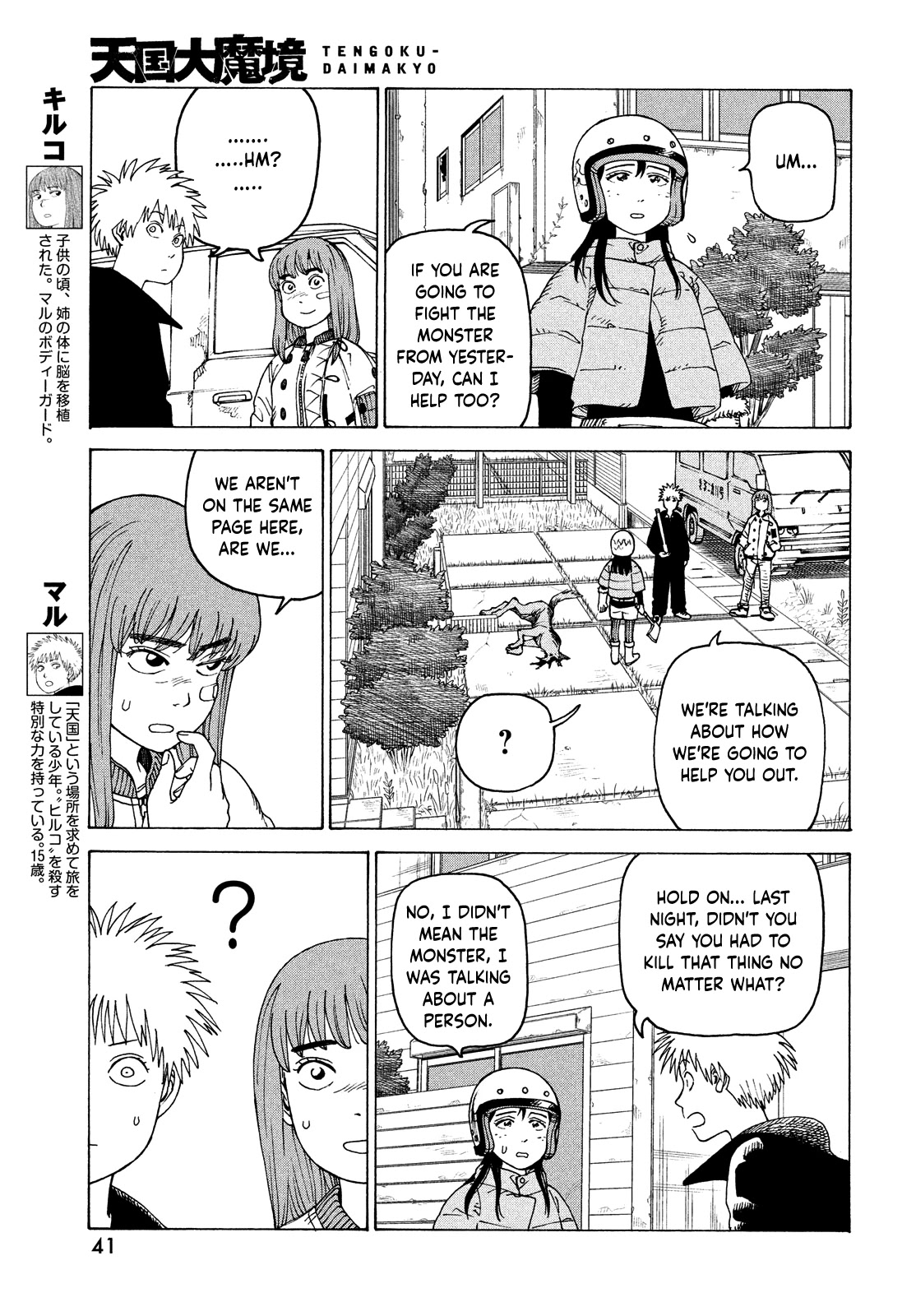 Read Tengoku Daimakyou chapter 40 image 4 on Lezhin