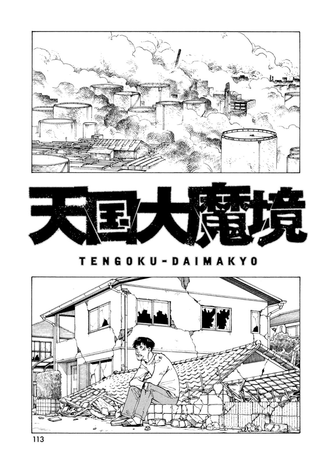 Read Tengoku Daimakyou chapter 44 image 3 on Lezhin