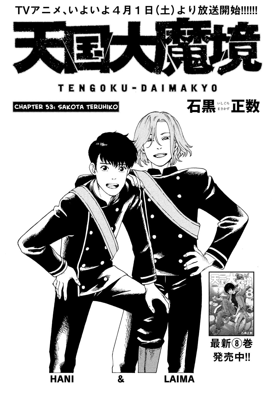 Read Tengoku Daimakyou chapter 53 image 4 on Lezhin