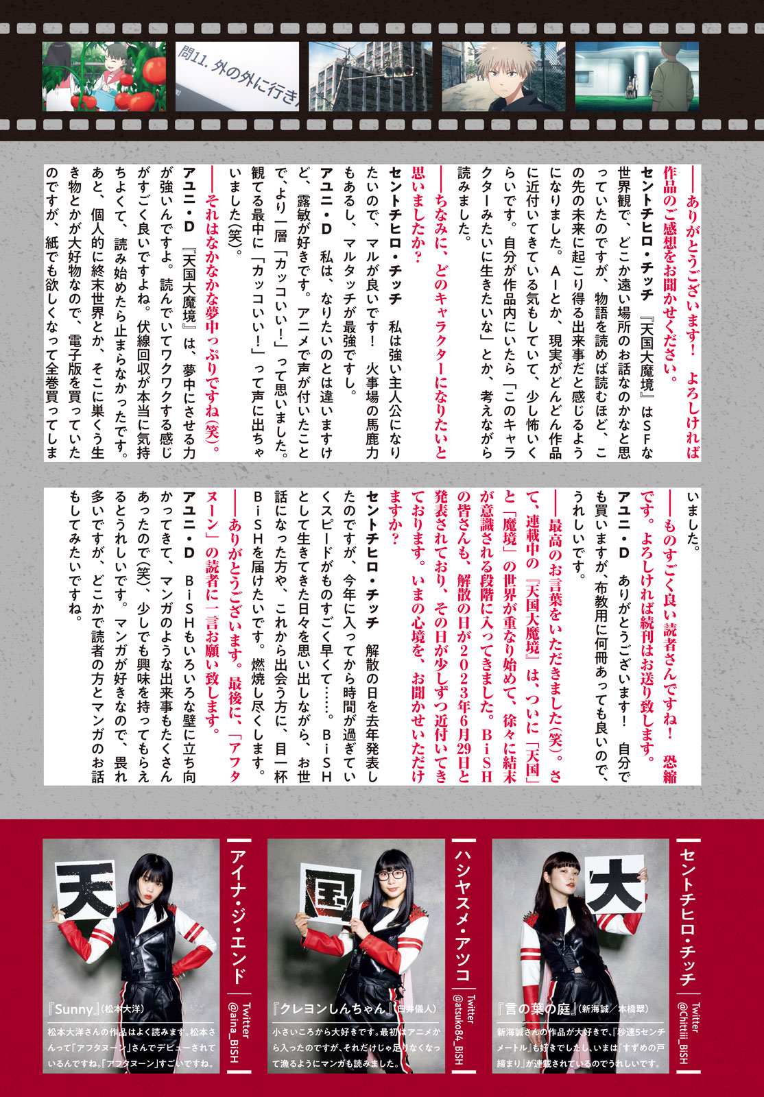 Read Tengoku Daimakyou chapter 54 image 2 on Lezhin