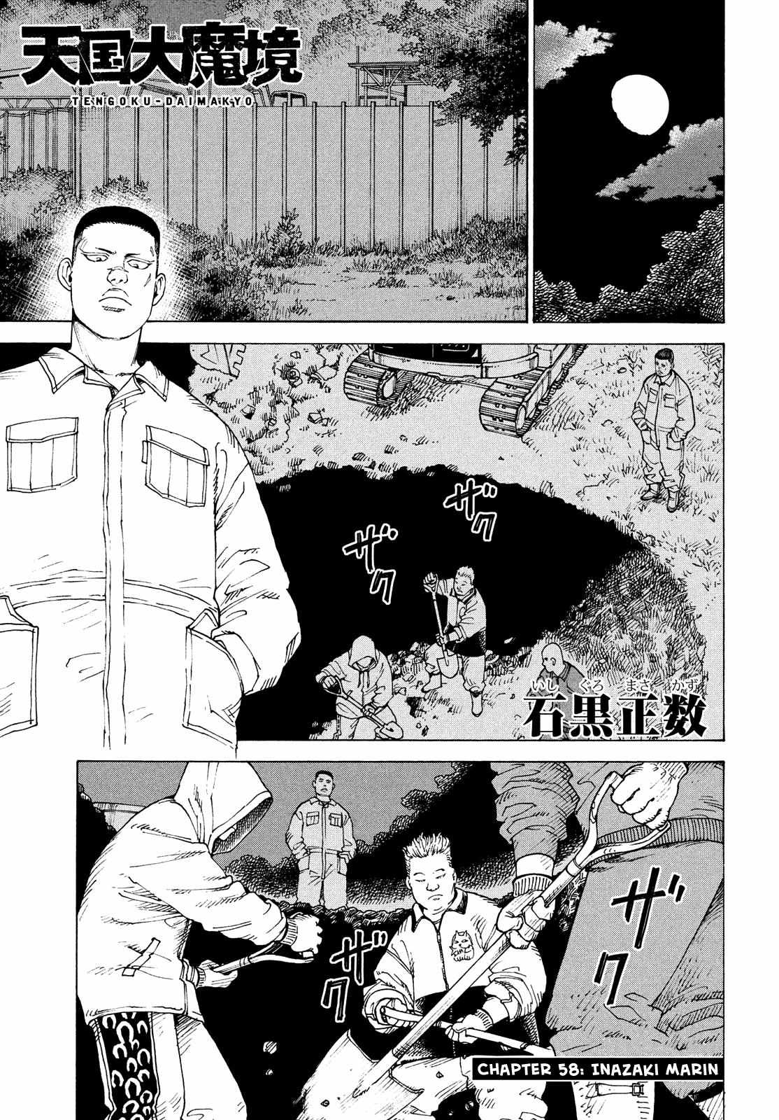 Read Tengoku Daimakyou chapter 58 image 1 on Lezhin