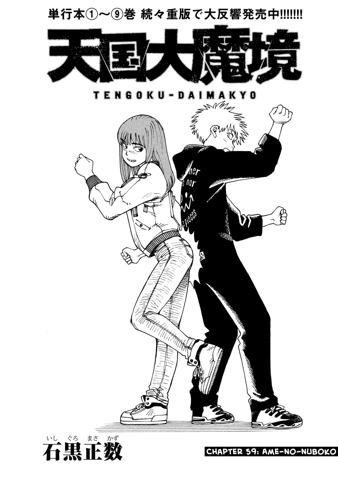 Read Tengoku Daimakyou chapter 59 image 1 on Lezhin