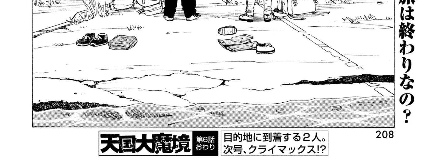 Read Tengoku Daimakyou chapter 6 image 59 on Lezhin
