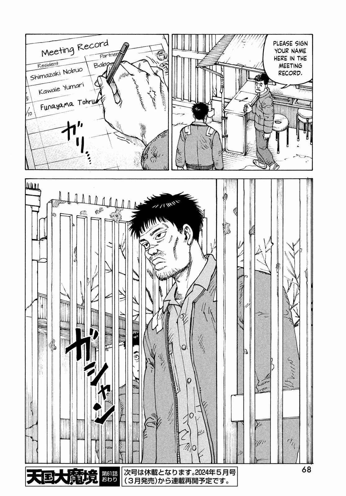Read Tengoku Daimakyou chapter 61 image 29 on Lezhin