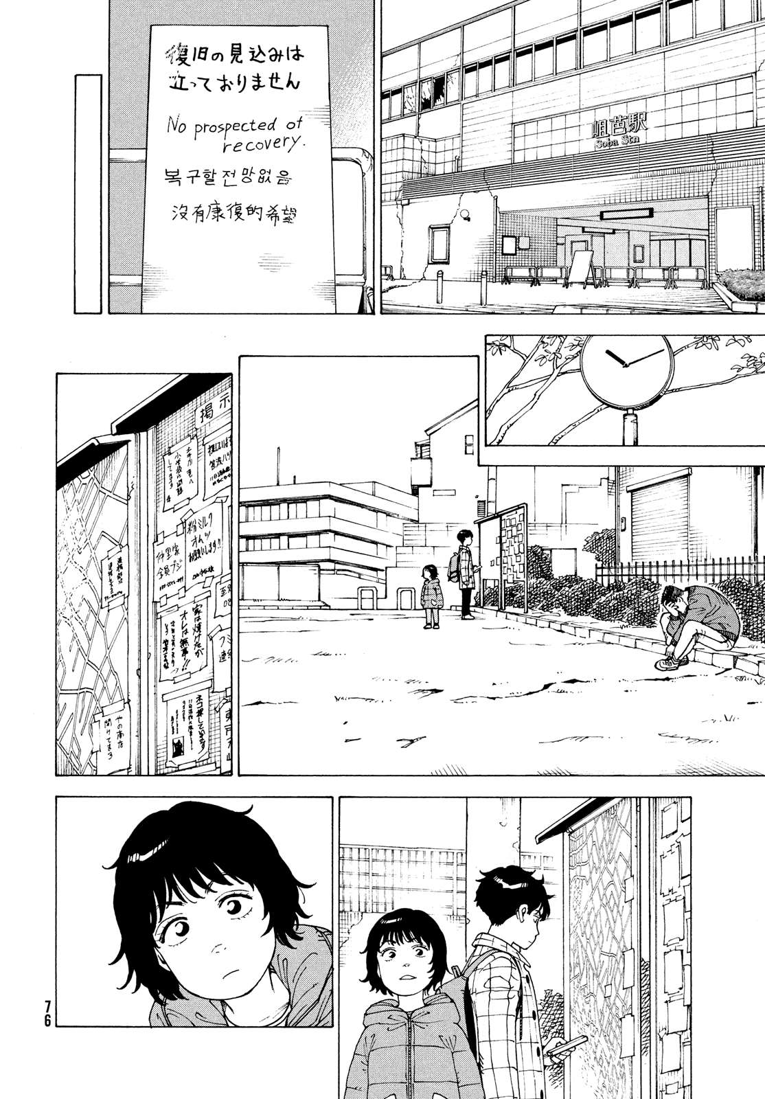 Read Tengoku Daimakyou chapter 62 image 10 on Lezhin