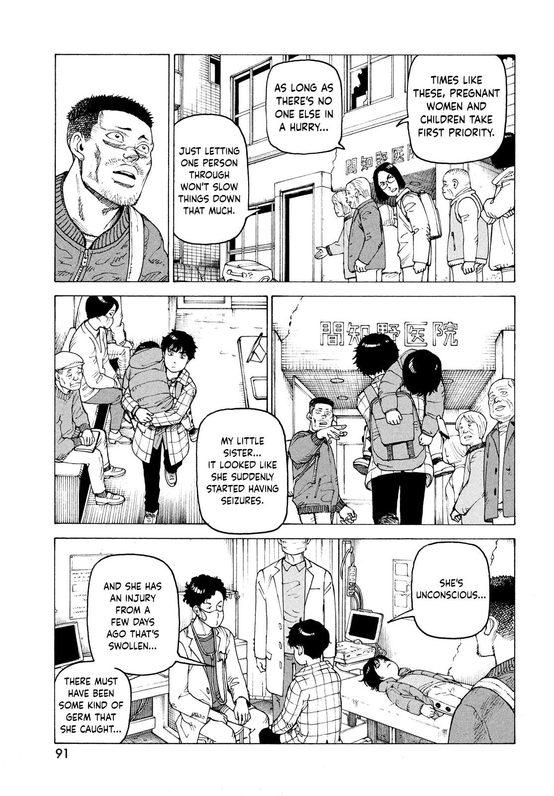 Read Tengoku Daimakyou chapter 62 image 25 on Lezhin