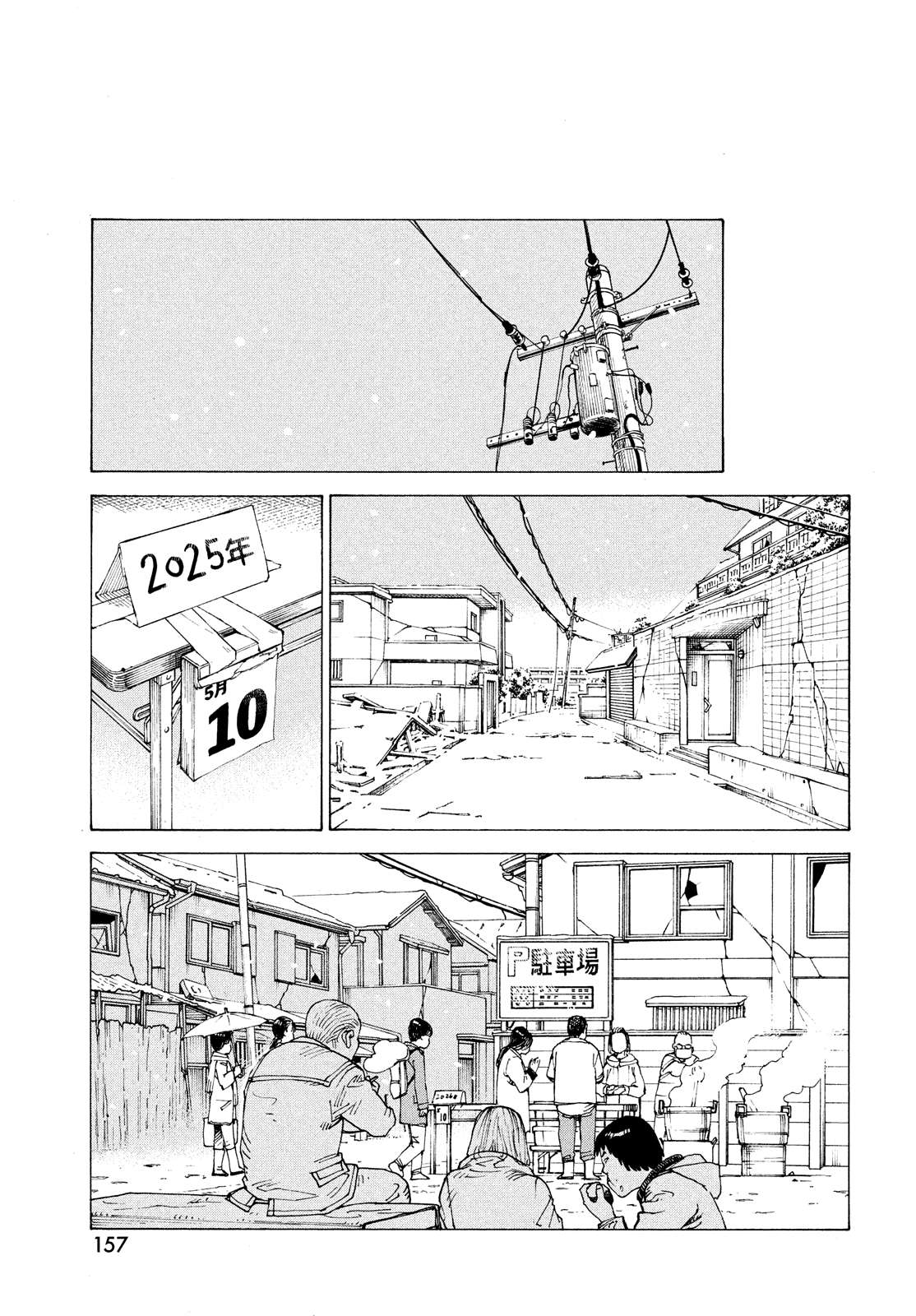 Read Tengoku Daimakyou chapter 63 image 9 on Lezhin