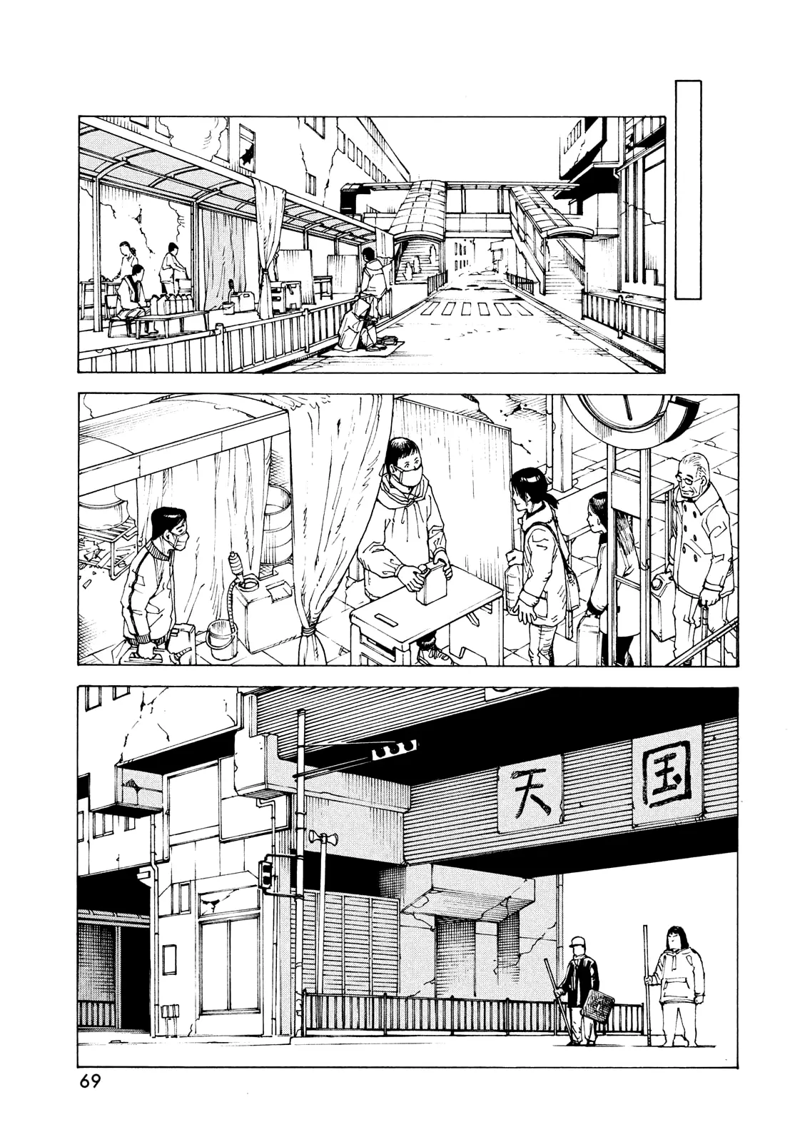 Read Tengoku Daimakyou chapter 66 image 9 on Lezhin