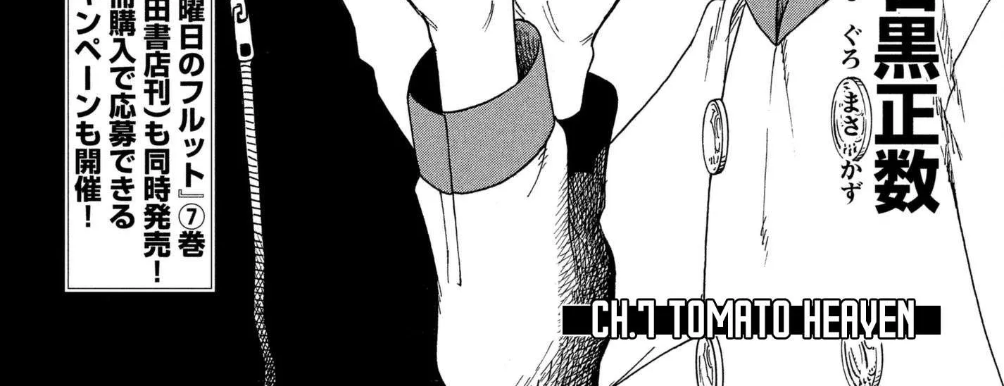 Read Tengoku Daimakyou chapter 7 image 1 on Lezhin