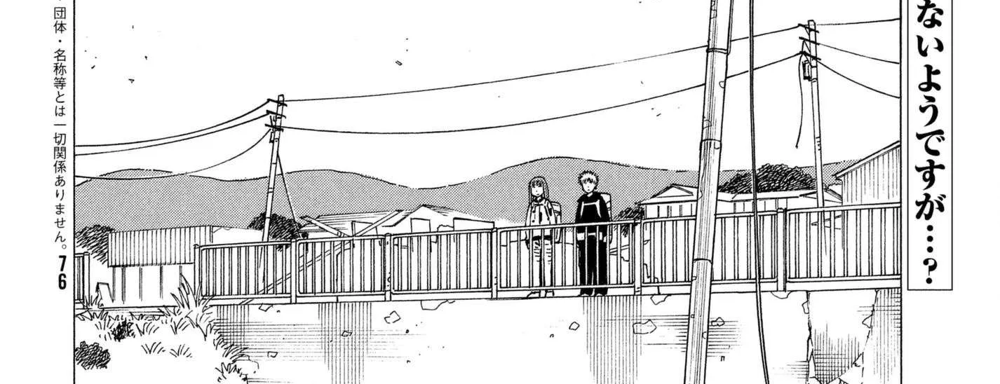 Read Tengoku Daimakyou chapter 7 image 3 on Lezhin