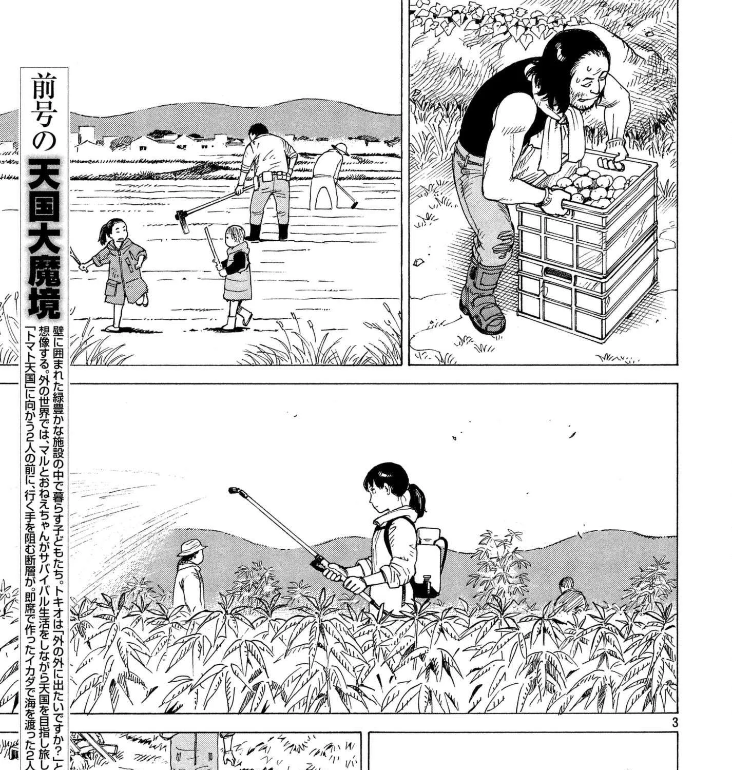 Read Tengoku Daimakyou chapter 7 image 4 on Lezhin