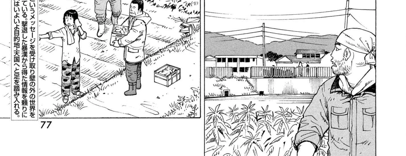 Read Tengoku Daimakyou chapter 7 image 5 on Lezhin