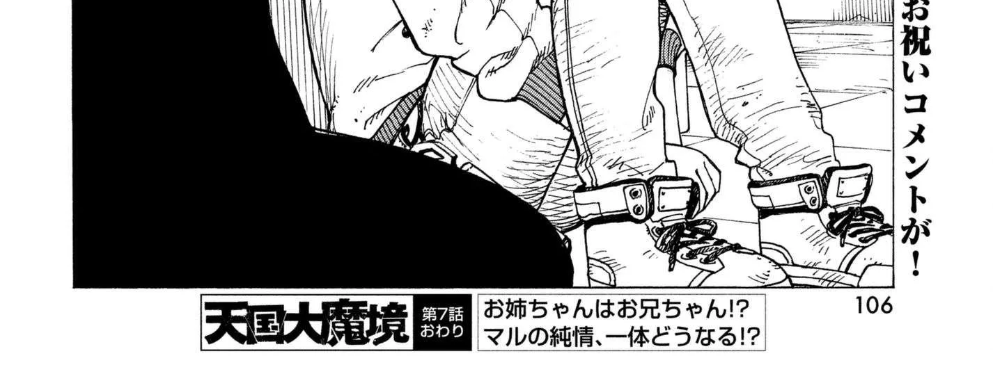 Read Tengoku Daimakyou chapter 7 image 63 on Lezhin