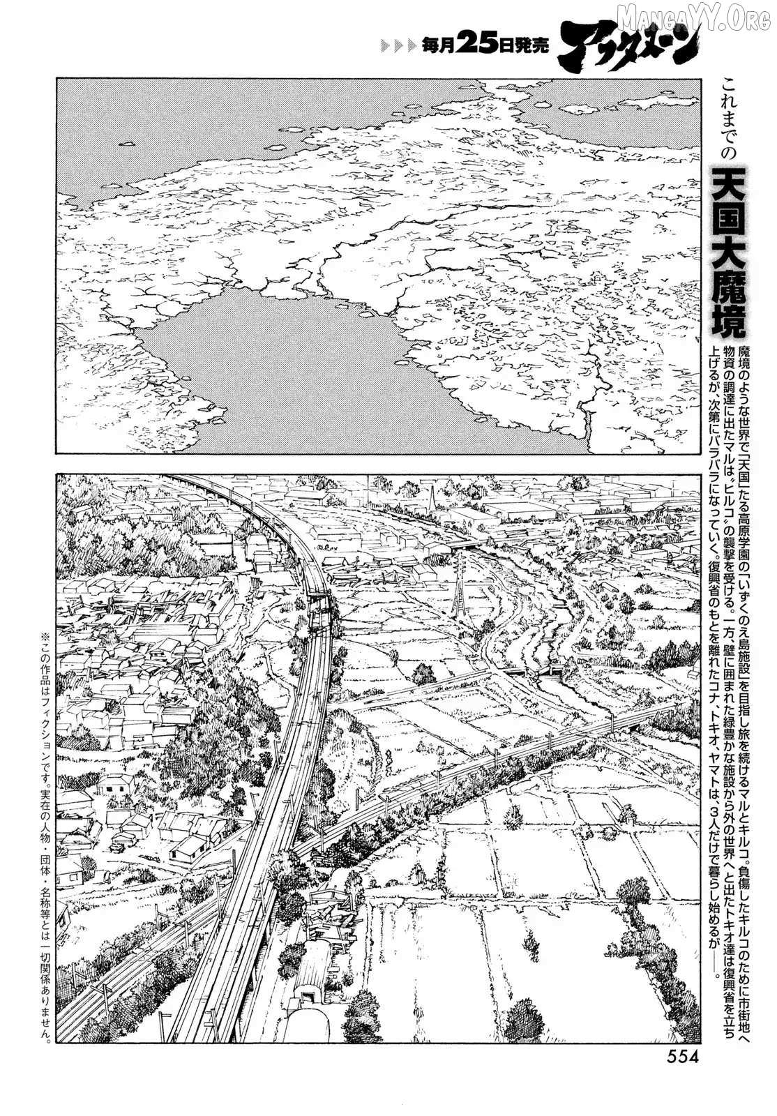 Read Tengoku Daimakyou chapter 79 image 2 on Lezhin