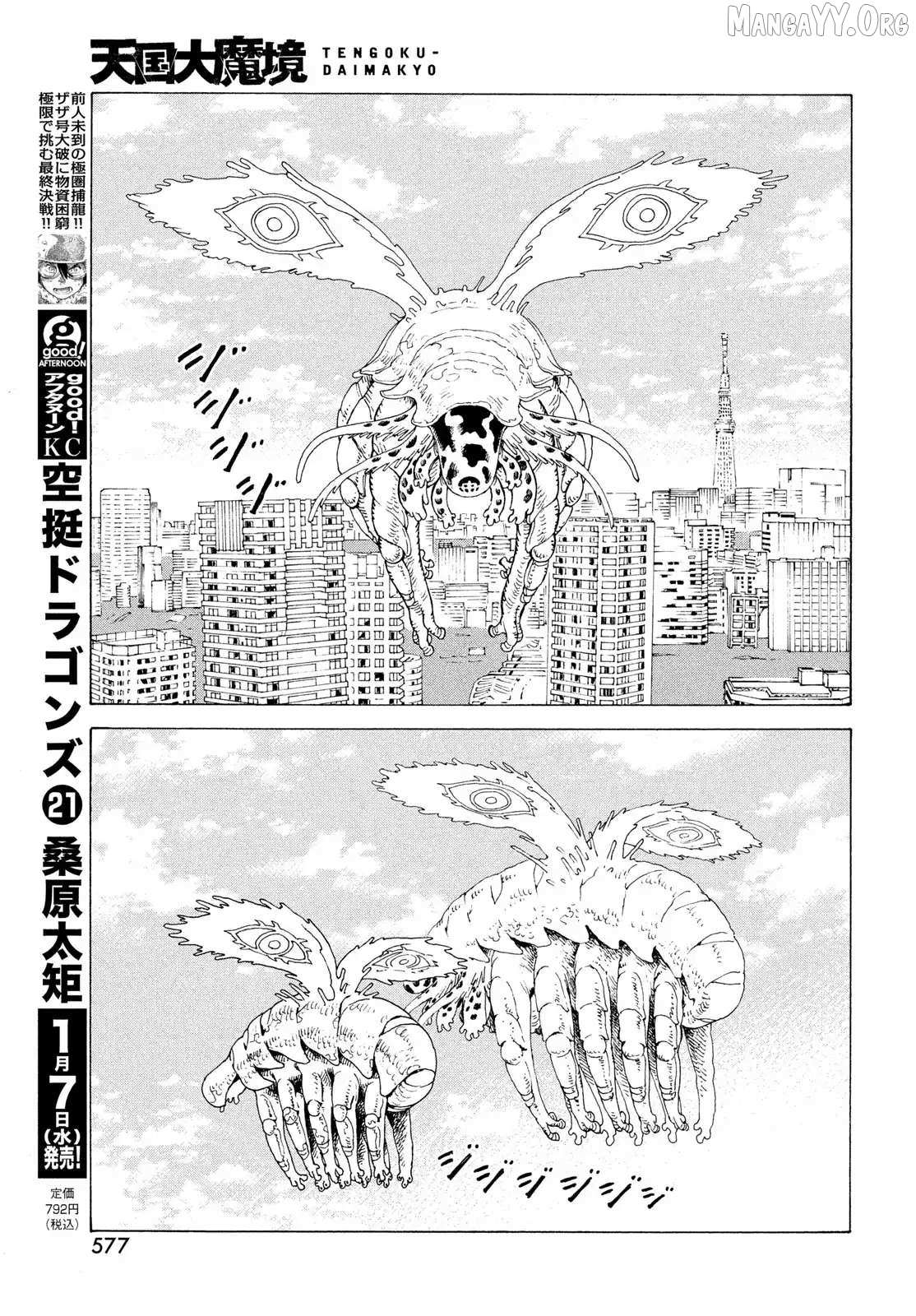 Read Tengoku Daimakyou chapter 79 image 25 on Lezhin