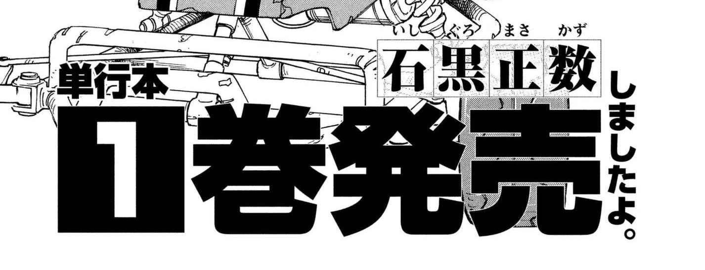 Read Tengoku Daimakyou chapter 8 image 1 on Lezhin
