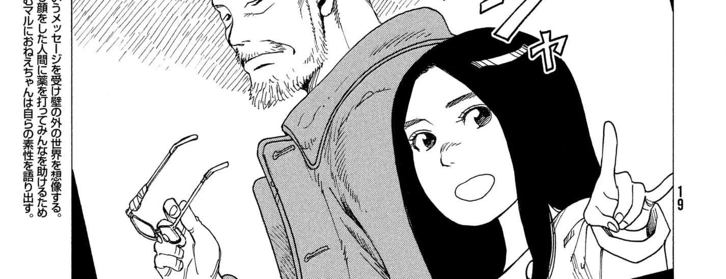 Read Tengoku Daimakyou chapter 8 image 29 on Lezhin