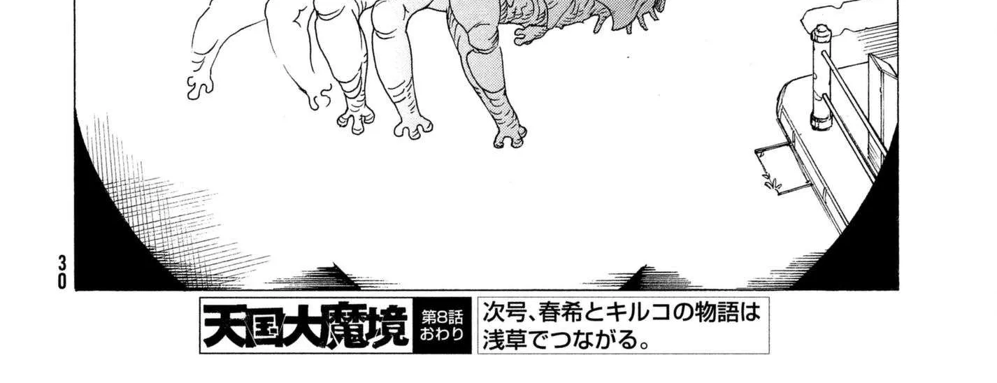 Read Tengoku Daimakyou chapter 8 image 51 on Lezhin