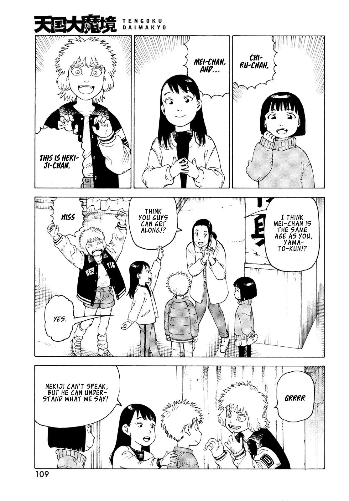 Read Tengoku Daimakyou chapter 80 image 17 on Lezhin