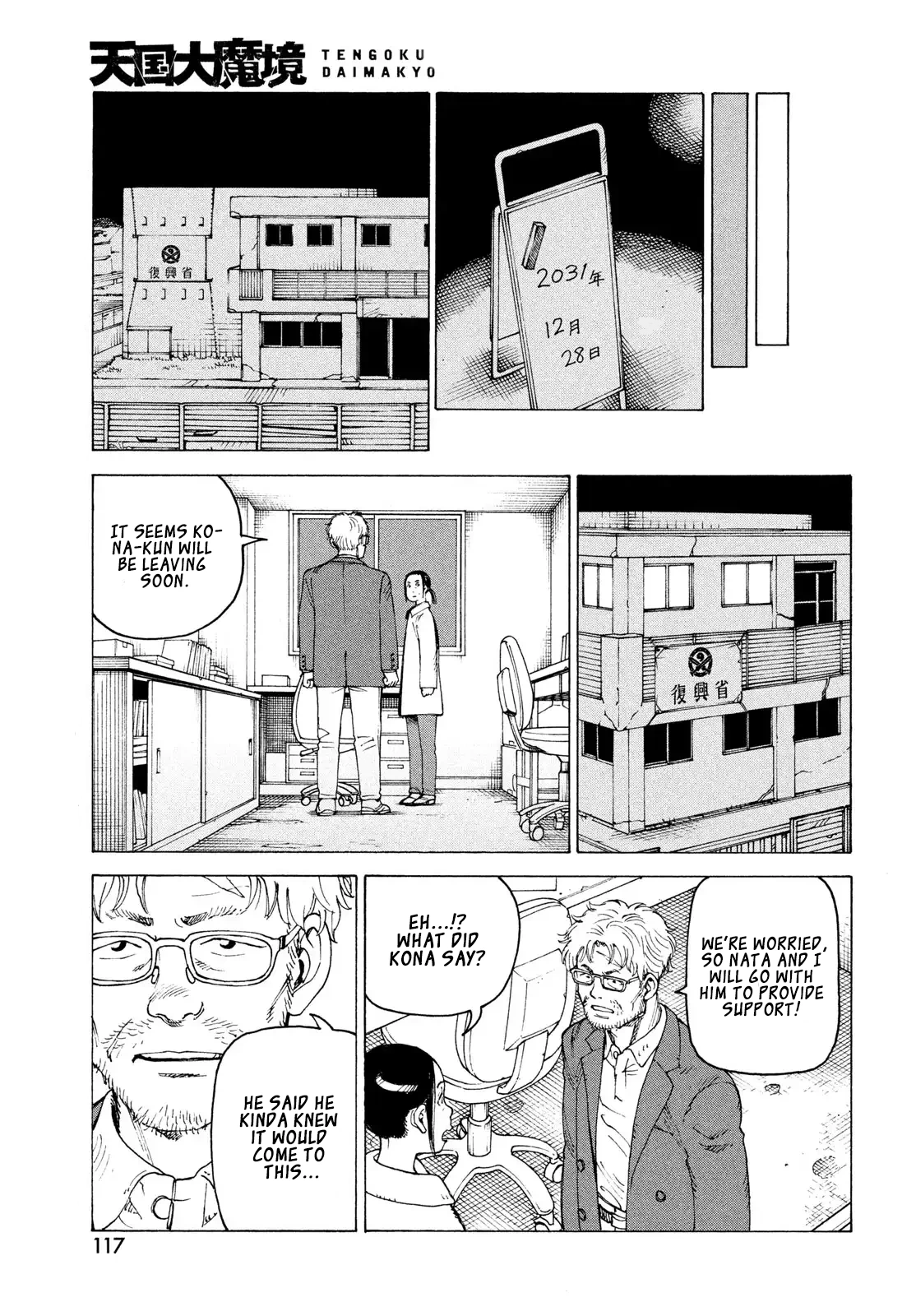 Read Tengoku Daimakyou chapter 80 image 25 on Lezhin