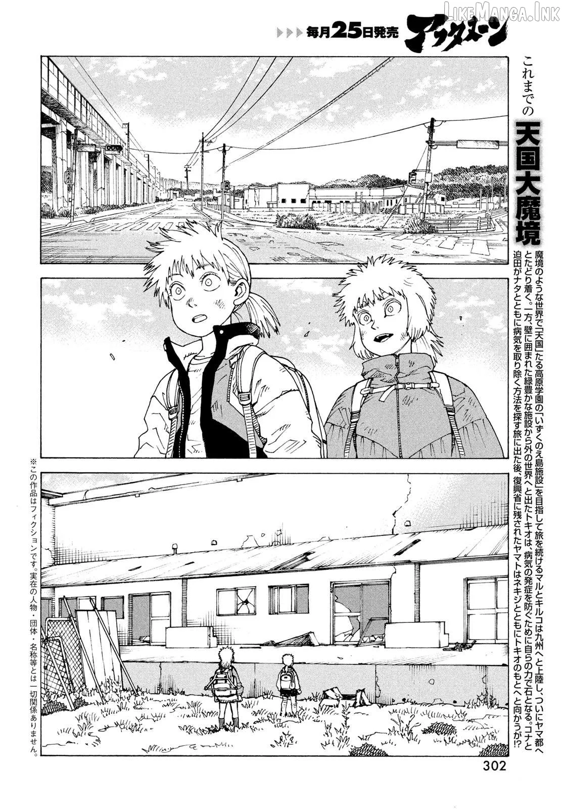 Read Tengoku Daimakyou chapter 84 image 2 on Lezhin