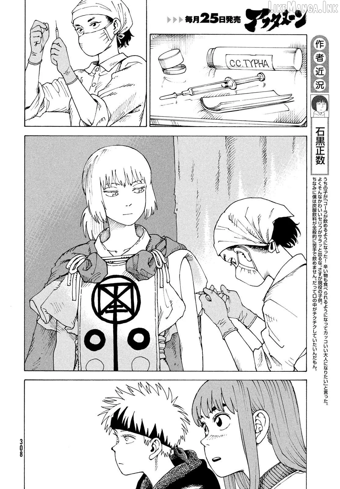 Read Tengoku Daimakyou chapter 84 image 8 on Lezhin