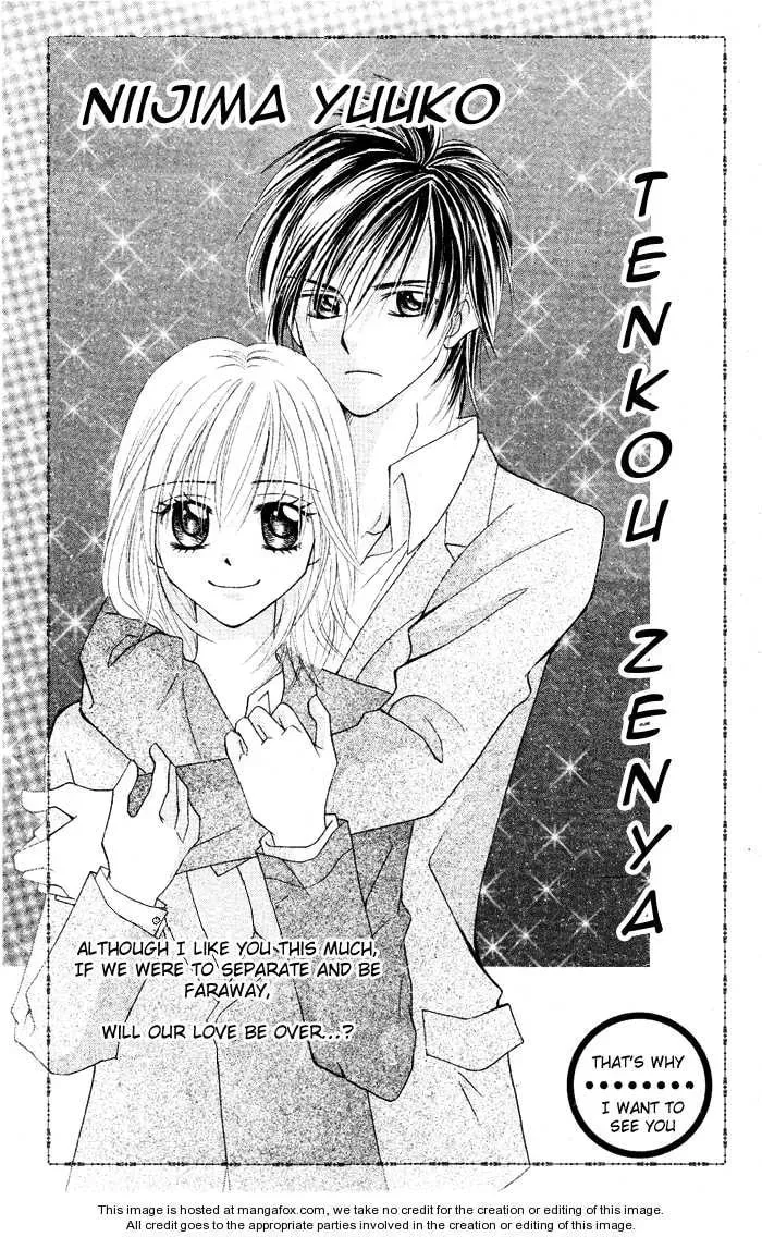 Read Tenkou Zenya chapter 0 image 6 on Lezhin