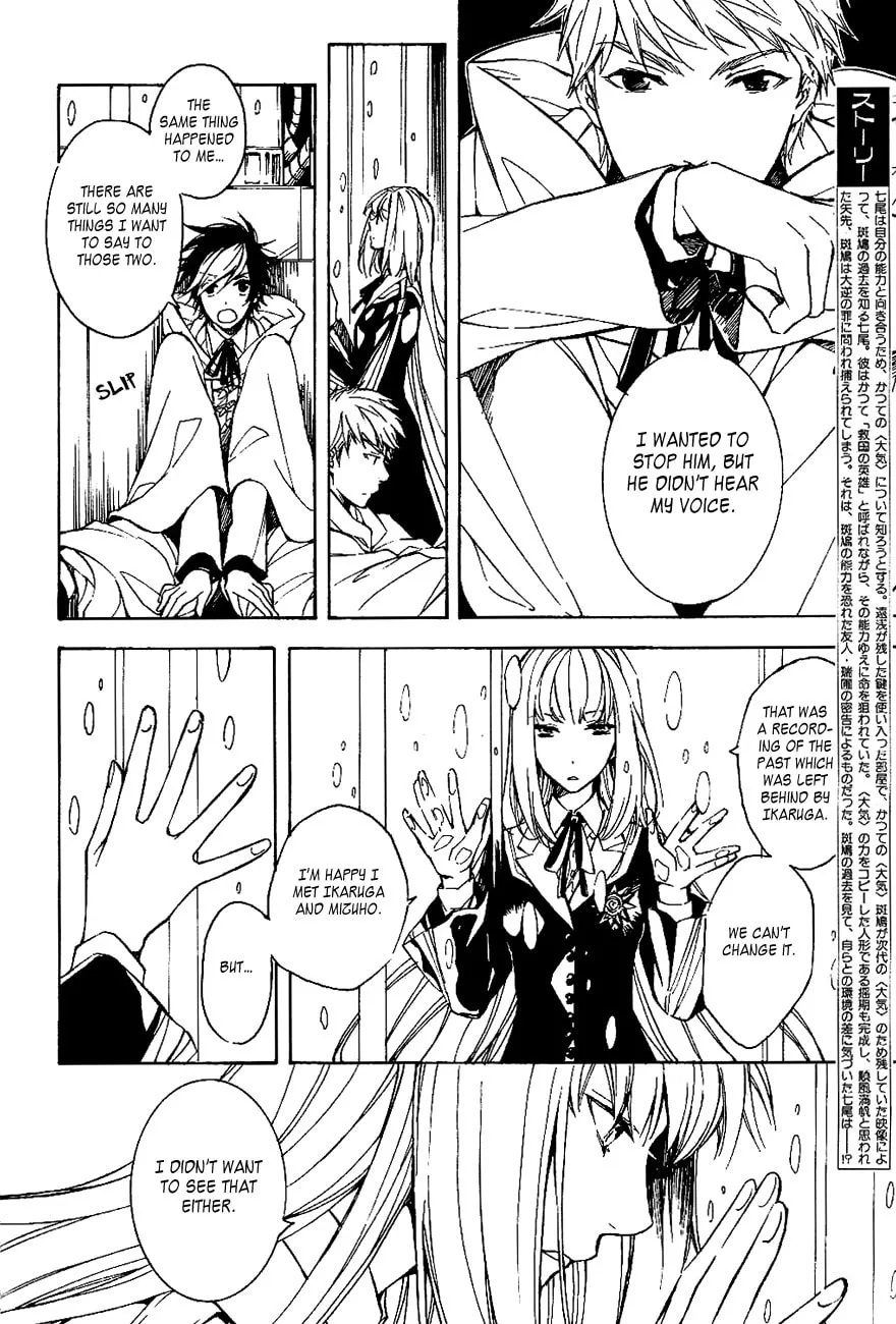 Read Tenkyuugi: Sephirahnatus chapter 33 image 3 on Lezhin
