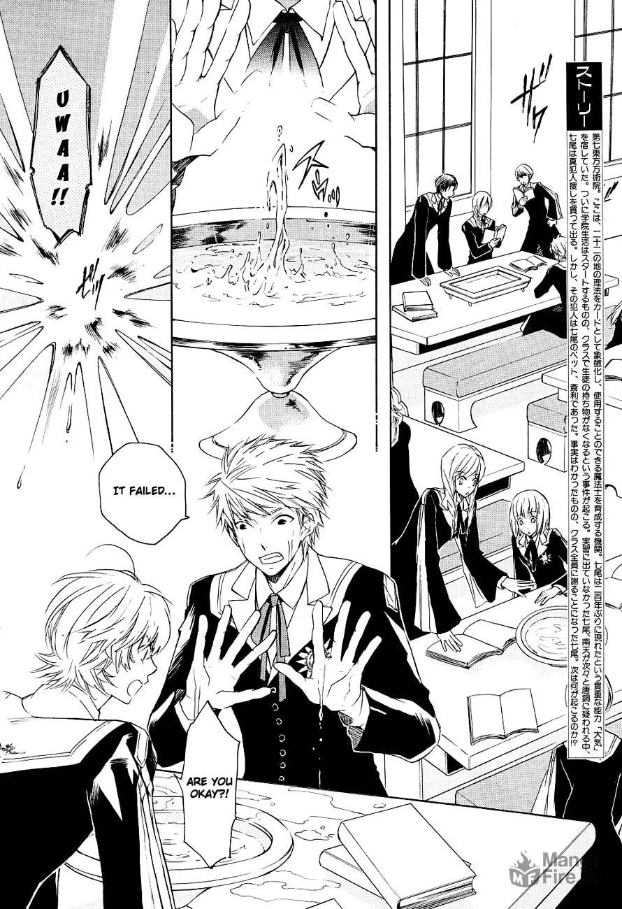 Read Tenkyuugi: Sephirahnatus chapter 4 image 2 on Lezhin