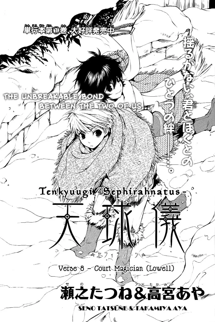 Read Tenkyuugi: Sephirahnatus chapter 8 image 1 on Lezhin