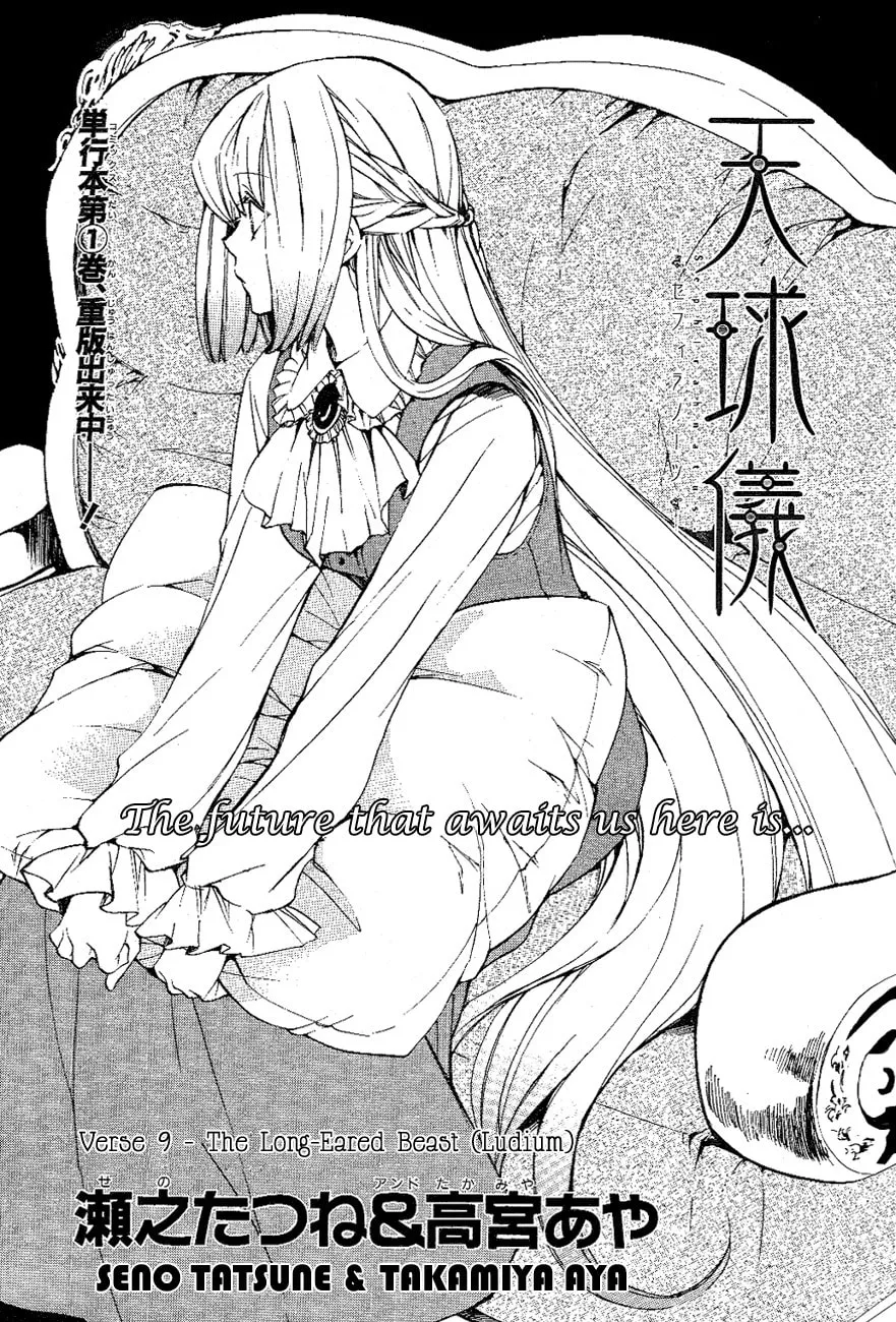 Read Tenkyuugi: Sephirahnatus chapter 9 image 1 on Lezhin