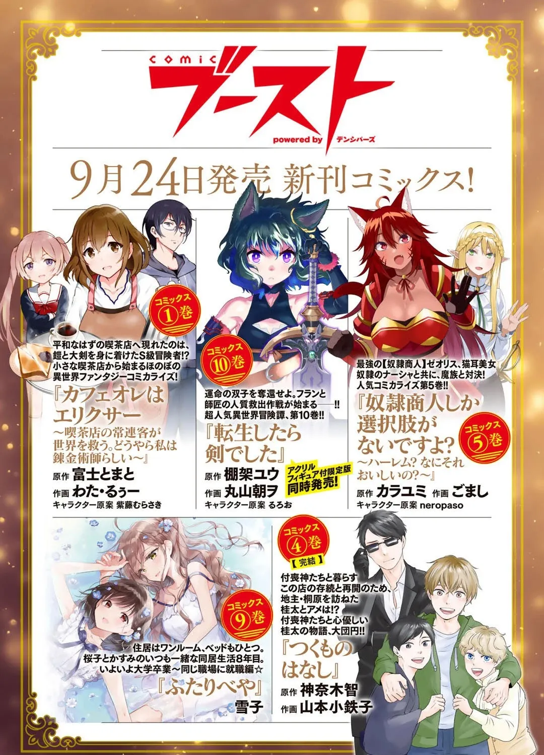 Tensei Shitara Ken Deshita Chapter 50 page 58 - 