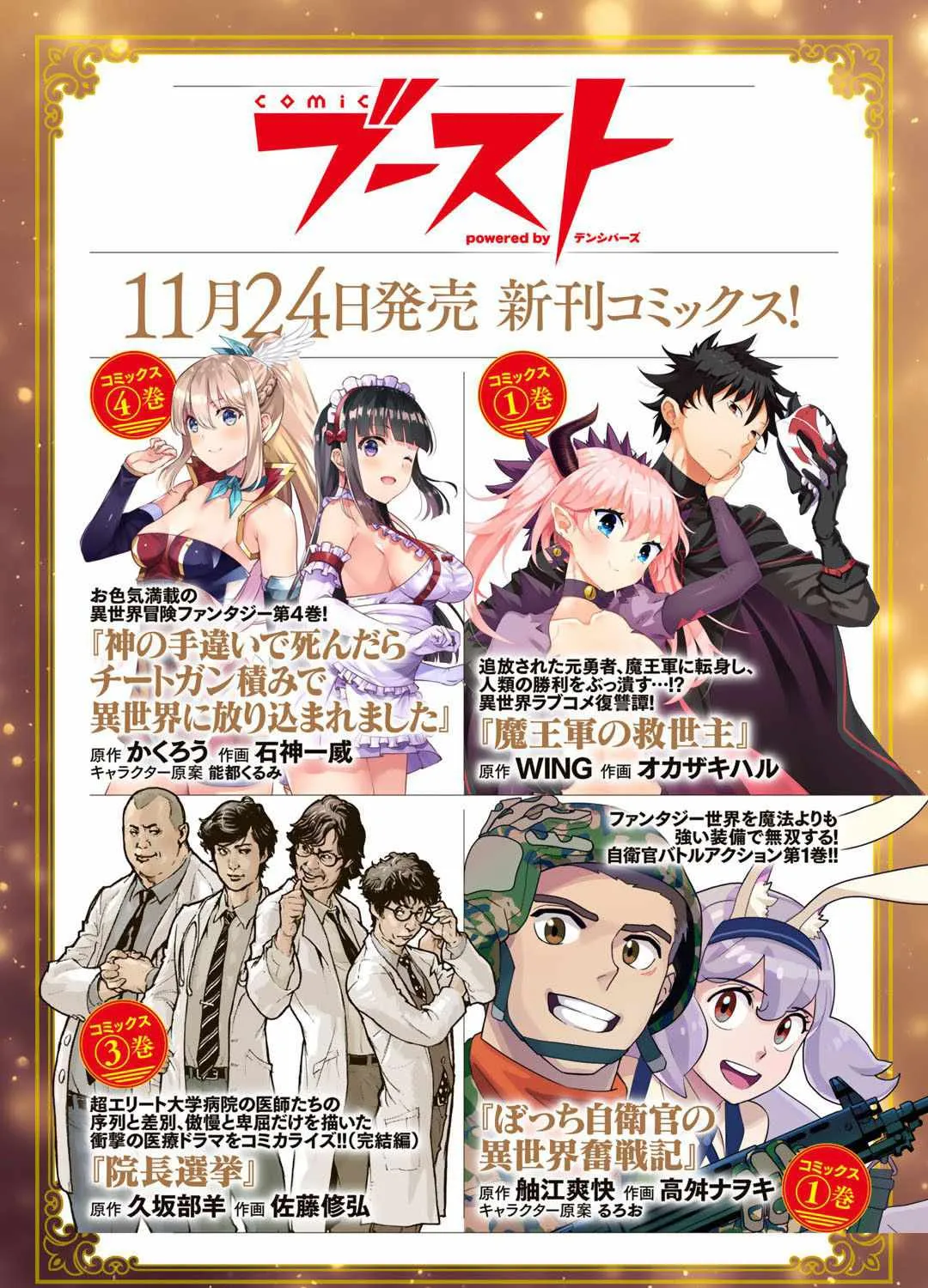 Tensei Shitara Ken Deshita Chapter 51 page 44 - 
