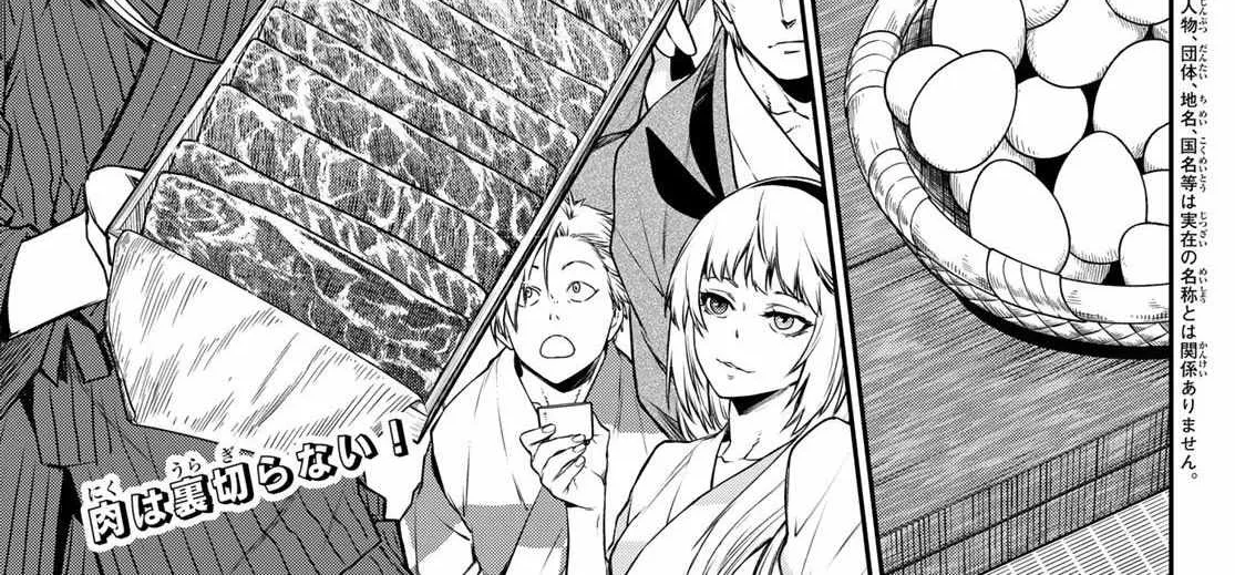Tensei Shitara Slime Datta Ken Chapter 101 page 5 - 