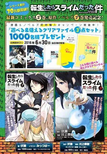 Read Tensei Shitara Slime Datta Ken chapter 13 image 2 on Lezhin