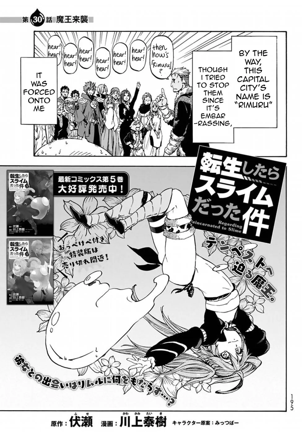 Read Tensei Shitara Slime Datta Ken chapter 30 image 3 on Lezhin