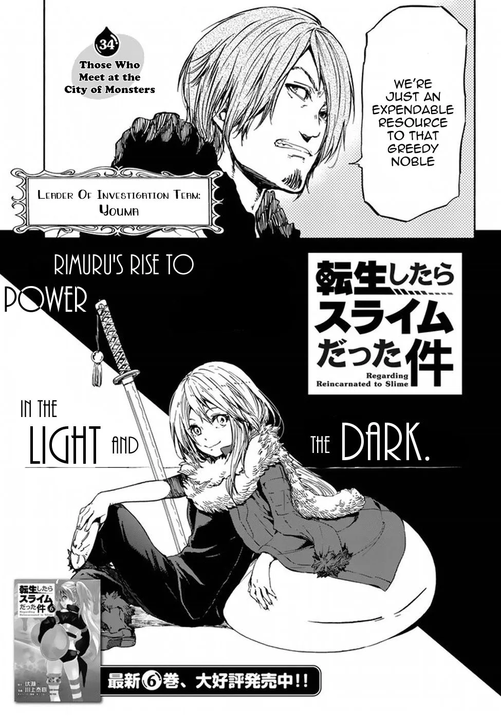 Read Tensei Shitara Slime Datta Ken chapter 34 image 3 on Lezhin