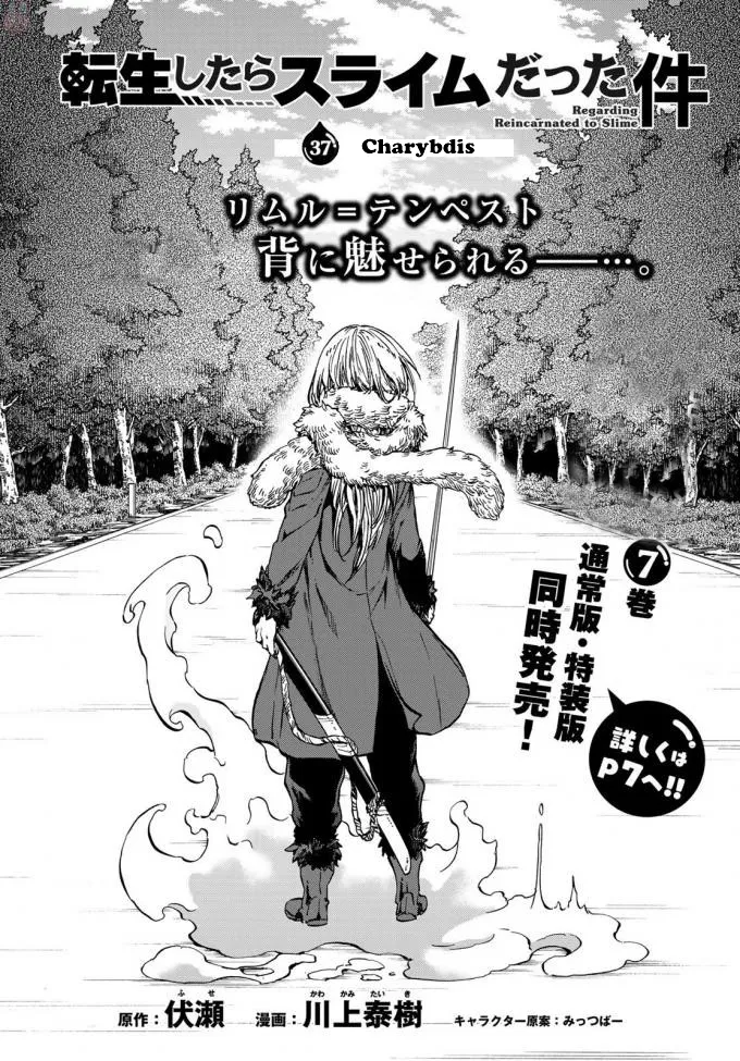 Read Tensei Shitara Slime Datta Ken chapter 37 image 3 on Lezhin