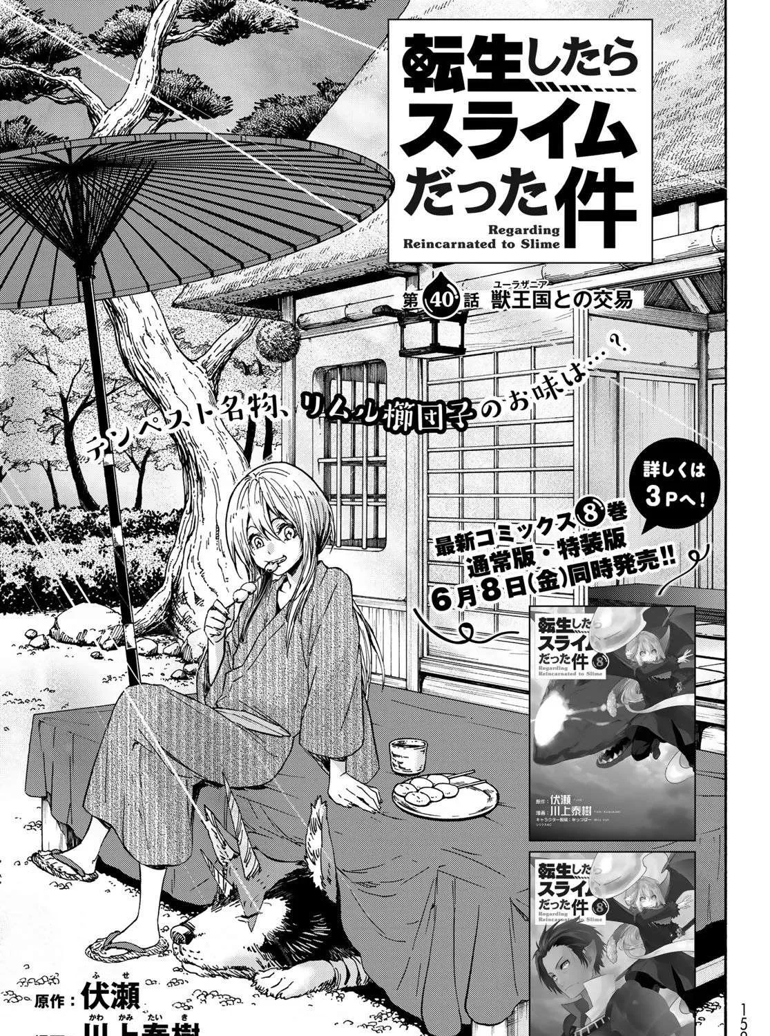 Read Tensei Shitara Slime Datta Ken chapter 40 image 5 on Lezhin