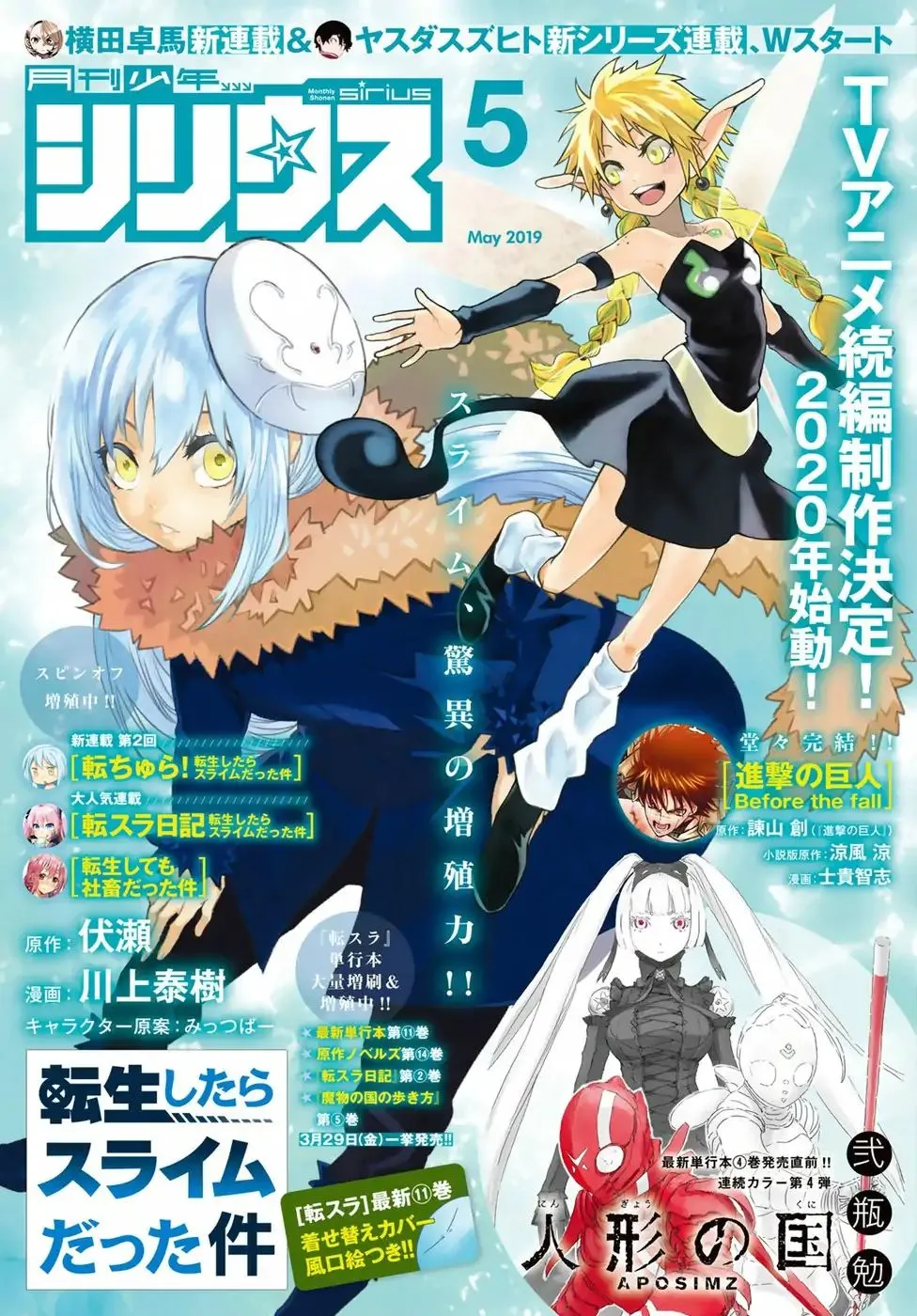 Tensei Shitara Slime Datta Ken Chapter 55 page 3 - 