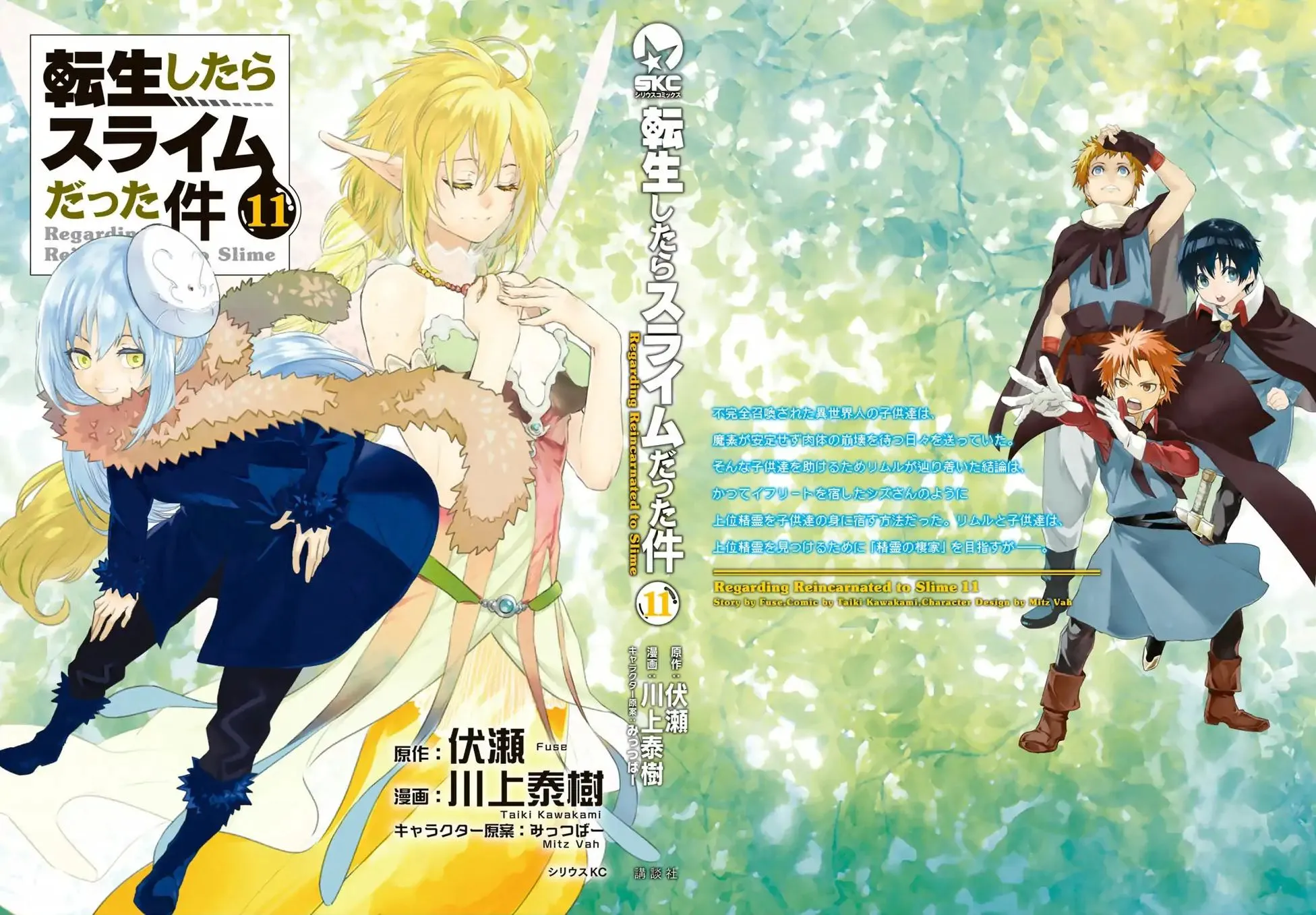 Tensei Shitara Slime Datta Ken Chapter 55 page 4 - 