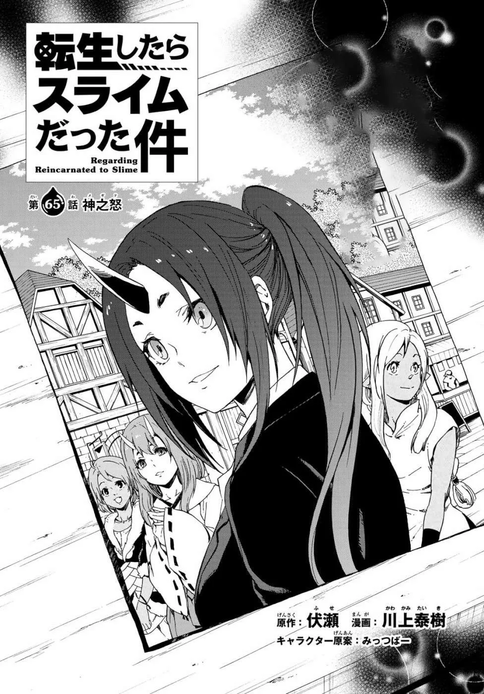 Tensei Shitara Slime Datta Ken Chapter 65 page 3 - 