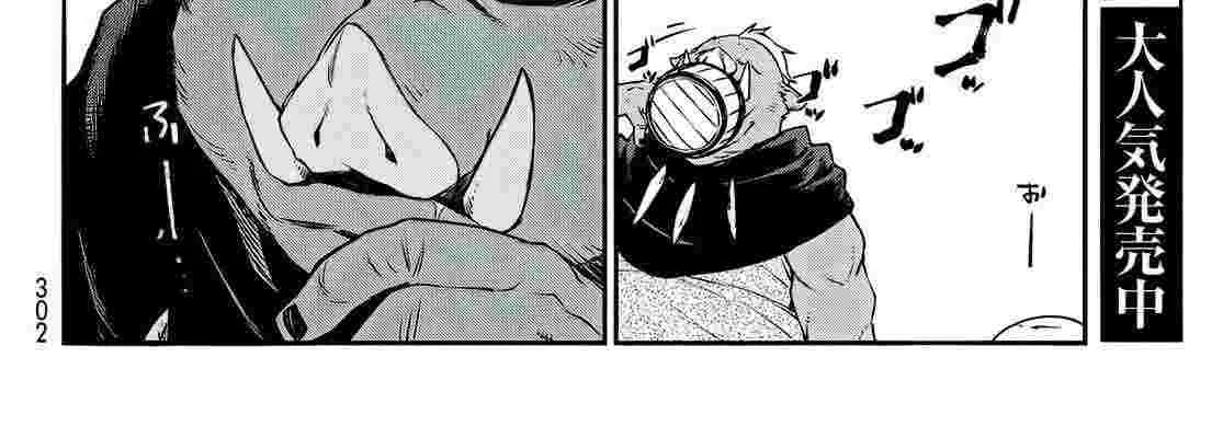 Tensei Shitara Slime Datta Ken Chapter 89 page 26 - 