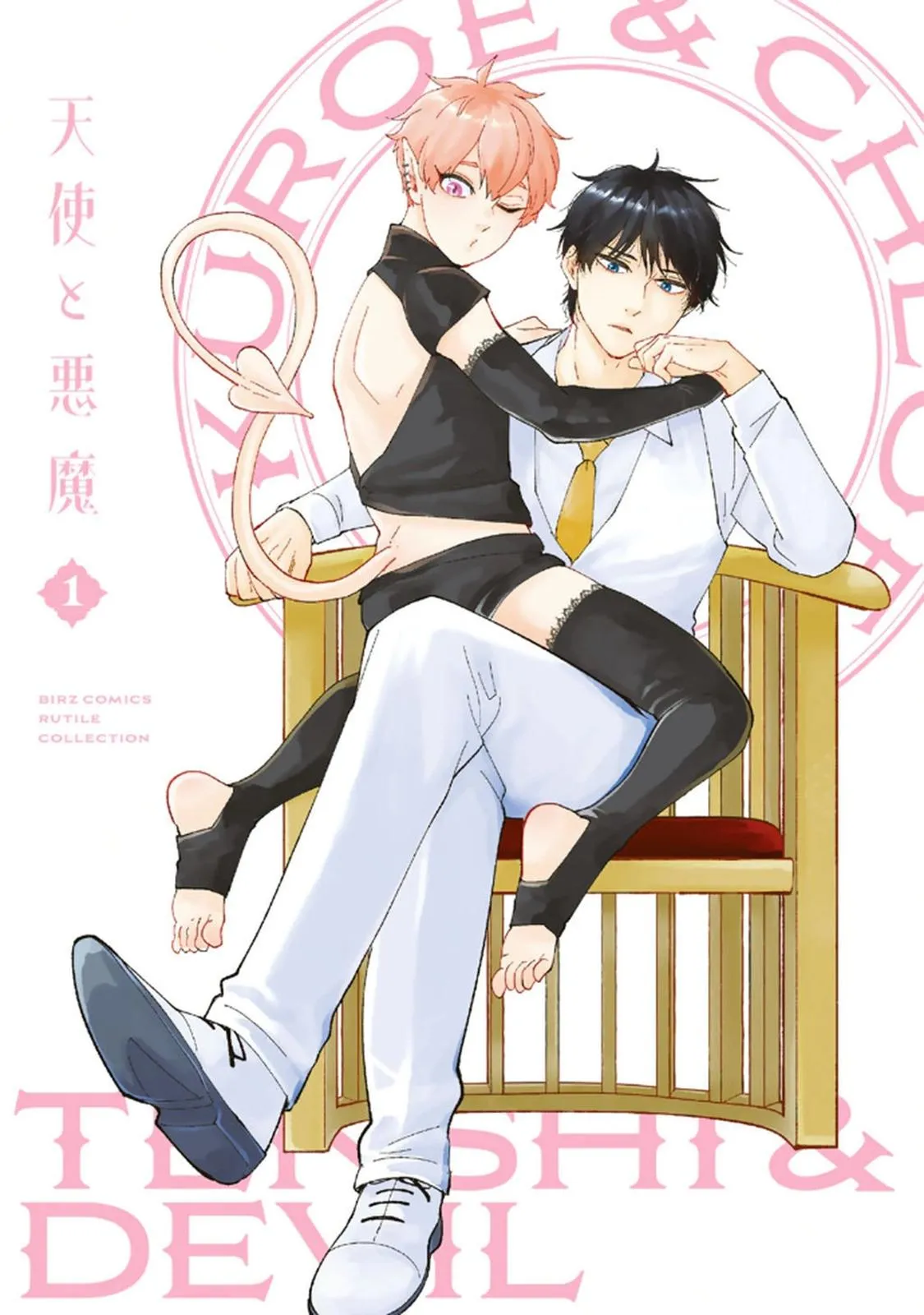 Read Tenshi & Devil chapter 1 image 4 on Lezhin