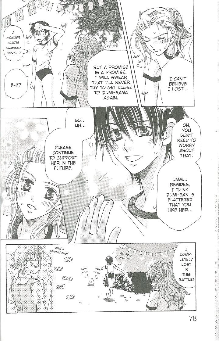 Read Tenshi ja Nai! chapter 7 image 33 on Lezhin