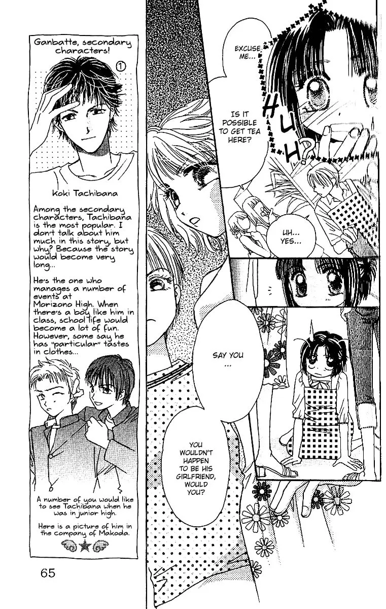 Tenshi Kouryaku Manual Chapter 20 page 22 - 