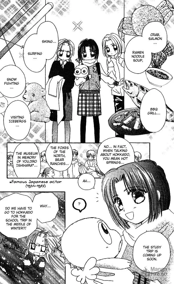 Tenshi Kouryaku Manual Chapter 24 page 12 - 