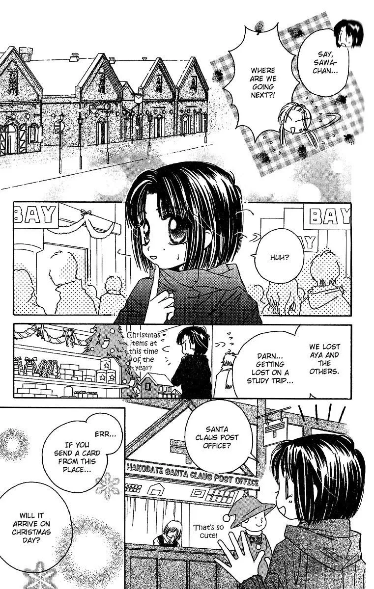 Tenshi Kouryaku Manual Chapter 25 page 18 - 