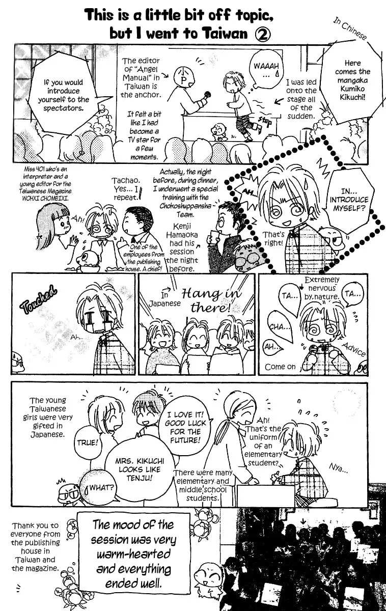 Tenshi Kouryaku Manual Chapter 26 page 8 - 